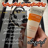 کرم رفع ترک های پوستی ناشی از بارداری و چاقی و لاغری گاتیو ایتالیا 100 میل