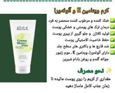 پک کمک درمان گال ویتامین E و آلوئه ورا ویتابلا اصل ضمانتی مستقیم از شرکت ایرانیان _60میل کرم تیوپی و کاسه ای ویتابلا