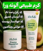 درمان بیماری گال و خشکی پوست با کمک کرم ویتامین E و آلوئه ورا ویتابلا اصل ارسال مستقیم از شرکت ایرانیان زمین _60میل کرم تیوپی و کاسه ای ویتابلا