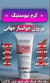 پک جوانساز 5 کاره کلاژنن ساز سرم لیفتینگ اصل و ضد چروک بیوممتیک چند کاره وکرم جوانساز اصل نشان سلامت بیوممتیک 2 کاره بارکد دار ایتالیا- کلاژن 5کاره ۴۰ میل و لیفتینگ 30 میل