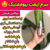 پک جوانساز 5 کاره کلاژنن ساز سرم لیفتینگ اصل و ضد چروک بیوممتیک چند کاره وکرم جوانساز اصل نشان سلامت بیوممتیک 2 کاره بارکد دار ایتالیا- کلاژن 5کاره ۴۰ میل و لیفتینگ 30 میل