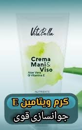 بیوممتیک 5کاره جلوگیری از لک و اکنه ویتامین E و آلوئه ورا ویتابلا60میل ارسال مستقیم از نمایندگی ایرانیان زمین