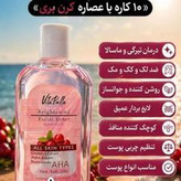 تونر تخصصی روشن کننده پوست