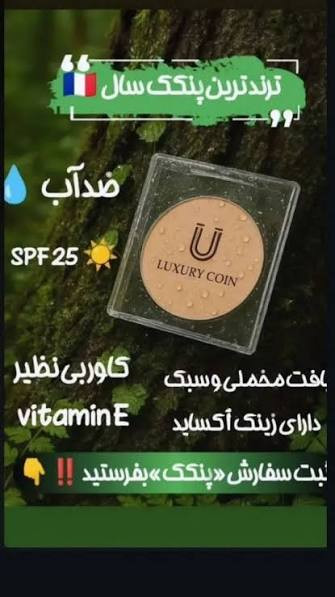 پنکک ضد اب فول کاور کاملا اصل لاکچری کوین شماره ۱۰۲