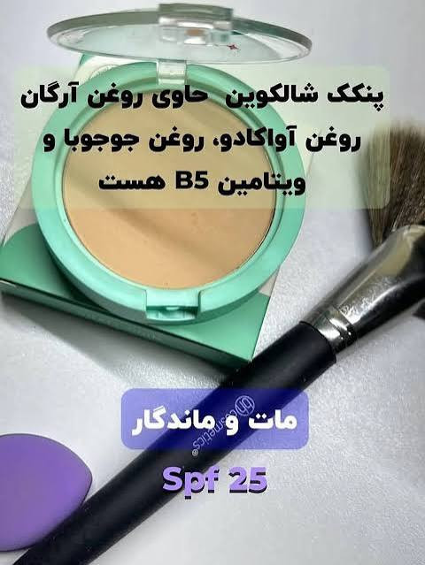 پنکک شال کوین شماره 106 ماندگاری بالا دارای خاصیت ضد افتاب spf 25