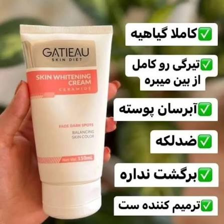 کرم فوقالعاده روشن کننده پوست بدن خاص برطرف کردن و جلوگیری از لکه های پوستی ناشی از افزایش سن روشن کننده گاتیو ایتالیا ۱۵۰mL