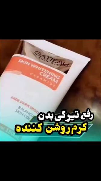 کرم فوقالعاده روشن کننده پوست بدن خاص برطرف کردن و جلوگیری از لکه های پوستی ناشی از افزایش سن روشن کننده گاتیو ایتالیا ۱۵۰mL