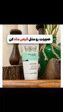 ژل ضدلک و ضد جوش گاتیو کاهش گاتیو - ۴۰ میل