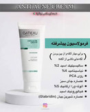 کرم ضد جوش و ضد لک گاتیو برطرف کننده و کاهش لک های تیره پوست و جلوگیری از لکه های ناشی از جای جوش انتی اکنه گاتیو - ۴۰ میل