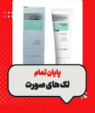 کرم ضد جوش و ضد لک گاتیو برطرف کننده و کاهش لک های تیره پوست و جلوگیری از لکه های ناشی از جای جوش انتی اکنه گاتیو - ۴۰ میل
