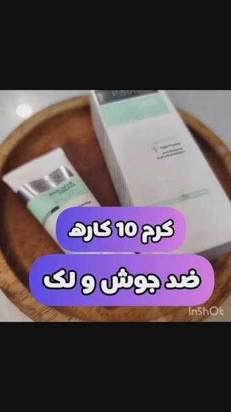 کرم ضد جوش و ضد لک  گاتیو برطرف کننده و کاهش لک های تیره پوست و جلوگیری از  لکه های ناشی از جای جوش انتی اکنه گاتیو - ۴۰ میل