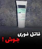 کرم ضد جوش و ضد لک گاتیو برطرف کننده و کاهش لک های تیره پوست و جلوگیری از لکه های ناشی از جای جوش انتی اکنه گاتیو - ۴۰ میل