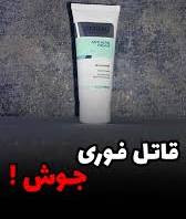 کرم ضد جوش و ضد لک گاتیو برطرف کننده و کاهش لک های تیره پوست و جلوگیری از لکه های ناشی از جای جوش انتی اکنه گاتیو - ۴۰ میل