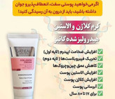 کرم کلاژن گاتیو: خرید کرم کلاژنساز بیومیمتیک گاتیو؛ راهکاری تخصصی برای جوانسازی پوست، رفع چروکهای ریز و افزایش استحکام و کشسانی پوست صورت با ترکیبات پیشرفته ویتامین حاوی ویتامی Cو Eارسال مستقیم از نماینگی ۴۰ میل
