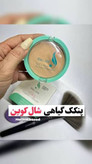 پنکک شال کویین 102