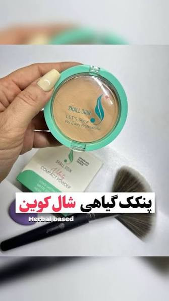 پنکک شال کویین 102