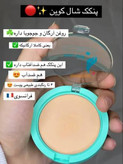 پنکک شال کویین 102