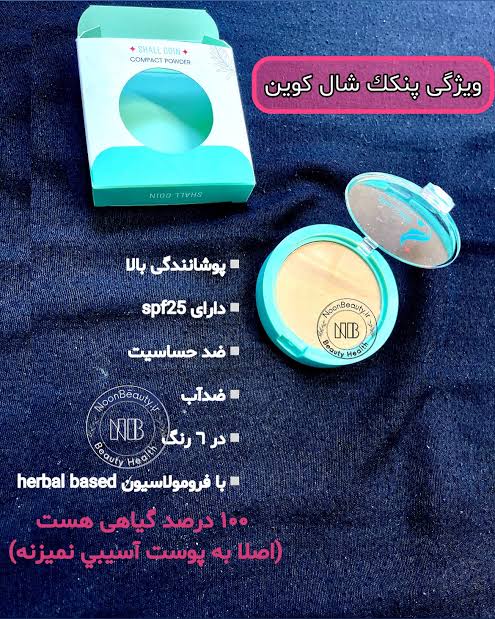 پنکک شال  کویین 102
