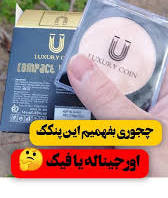 پنکک ضد اب فول کاور کاملا اصل لاکچری کوین شماره 101 تا106