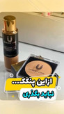 پنکک ضد اب فول کاور کاملا اصل لاکچری کوین شماره 101 تا106