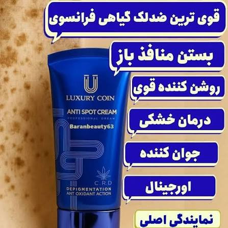 وایتکس جهانی صورت کرم فرانسوی رفع لک لاکچری کوین تضمینی اصل از بین برنده لکه های تیره و مقاوم صورت و بدن حاوی spf ضد افتاب _ 50 میل