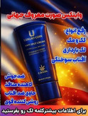 وایتکس جهانی صورت کرم فرانسوی رفع لک لاکچری کوین تضمینی اصل از بین برنده لکه های تیره و مقاوم صورت و بدن حاوی spf ضد افتاب _ 50 میل