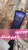 ضد لک لاکچری کوین وایتکس جهانی صورت کرم فرانسوی تضمینی اصل از بین برنده لکه های تیره و مقاوم صورت و بدن حاوی spf ضد افتاب _ 50 میل