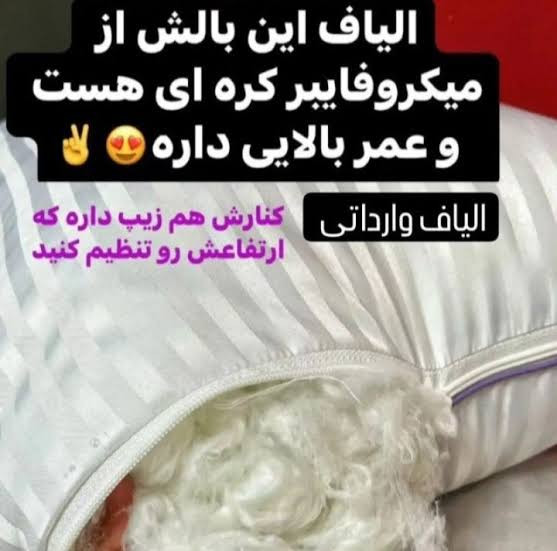 بالشت میکروفایبر دو نواره خاص گردن درد دیسک گردن و کمر و ساییدگی کتف