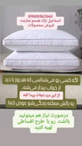 بالشت میکروفایبر دو نواره