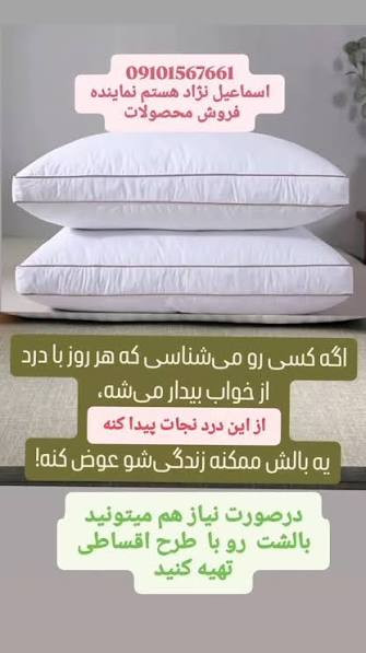 بالشت میکروفایبر دو نواره