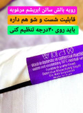 بالشت میکروفایبر دو نواره
