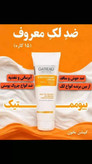 کرم همه کاره ترمیم کننده پوست کاهش لکه هی پوستی بیوممتیک روشن کننده اصل تضمینی گاتیو__ ویتامین سی ۴۰ میل