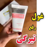 کرم فوقالعاده روشن کننده پوست بدن خاص برطرف کردن و جلوگیری از لکه های پوستی ناشی از افزایش سن روشن کننده گاتیو ایتالیا ۱۵۰mL