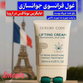 پاورلیفتینگ غلطک دار پوست صورت و بدن جوانساز سفت کننده رفع چروک ناشی از پیری دور چشم و لبها