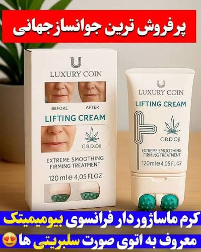 پاورلیفتینگ غلطک دار پوست صورت و بدن جوانساز سفت کننده رفع چروک ناشی از پیری دور چشم و لبها