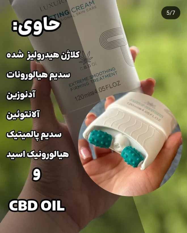 پاورلیفتینگ غلطک دار پوست صورت و بدن جوانساز سفت کننده رفع چروک ناشی از پیری دور چشم و لبها