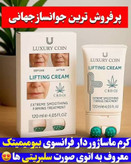 پاورلیفتینگ غلطک دار پوست صورت و بدن جوانساز سفت کننده رفع چروک ناشی از پیری دور چشم و لبها