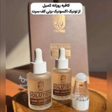 تونیک تخصصی پرپشتی مو ضد ریزش و محرک رشد مو وتغذیه ساقه و پیاز مو - کاملاا اصل