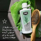 تونیک تخصصی و اصل هیرفرند اصل کاهش و توقف ریزش مو و محرک سرعت رشد مو تقویت کننده پیاز و ساقه مو افزایش ضخامت مو دارای بار کد ۳۰۰ میل ارسال مستقیم از شرکت ایرانیان زمین