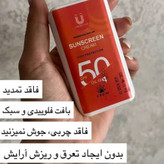 کرم_ضد آفتاب_spf۵۰_مدل جیبی_لاکچری کوین_کاملا اصل
