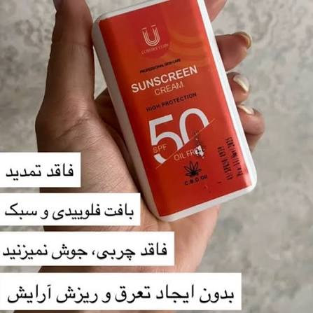 کرم_ضد آفتاب_spf۵۰_مدل جیبی_لاکچری کوین_کاملا اصل