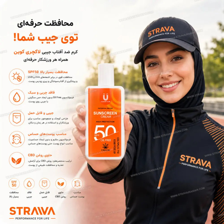 کرم_ضد آفتاب_spf۵۰_مدل جیبی_لاکچری کوین_کاملا اصل