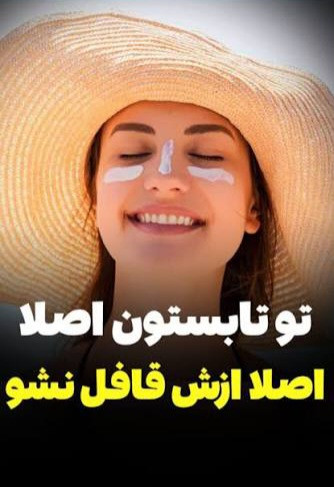 کرم_ضد افتاب_spf30_لاکچری کوین_کاملاا اصل