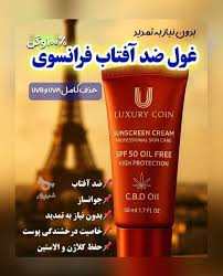 کرم _ضد افتاب spf 30 لاکچری کوین_کاملاا اصل