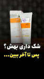 کرم روشن کننده غول ویتامین سی کرم شفاف کننده ، لکه بر کاملا اصل دارای بار کد بیوممتیک روشن کننده تضمینی ، و ضد چروک گاتیو ایتالیا ۴۰ میل ارسالی مستقیم از نمایندگی