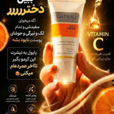 کرم روشن کننده غول ویتامین سی کرم شفاف کننده ، لکه بر کاملا اصل دارای بار کد بیوممتیک روشن کننده تضمینی ، و ضد چروک گاتیو ایتالیا ۴۰ میل ارسالی مستقیم از نمایندگی