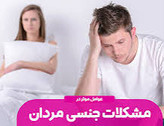 معجون تقویتی و درمانی فوق قوی مردانه ساز ویژه اقایان و خانم ها کمک به درمان زود انزالی سرد جنسی عدم نعوظ تقویتی و درمانی مشکلات جنسی خانمها و اقایان