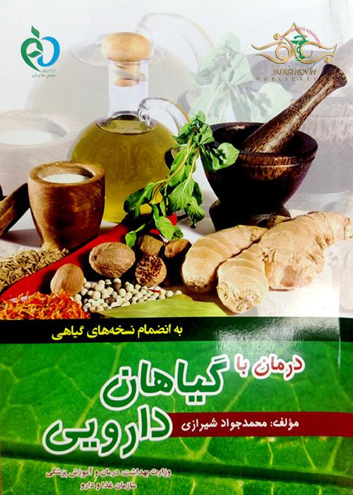 معجون تقویتی و درمانی فوق قوی مردانه ساز ویژه اقایان و خانم ها کمک به درمان زود انزالی سرد جنسی عدم نعوظ تقویتی و درمانی مشکلات جنسی خانمها و اقایان