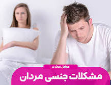 شربت فوق قوی تقویت قوای جنسی و ضعف نعوظ رفع زود انزالی و تقویت اسپرم سازی درمان سردی جنسی اقایان