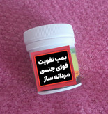شربت فوق قوی تقویت قوای جنسی و ضعف نعوظ رفع زود انزالی و تقویت اسپرم سازی درمان سردی جنسی اقایان